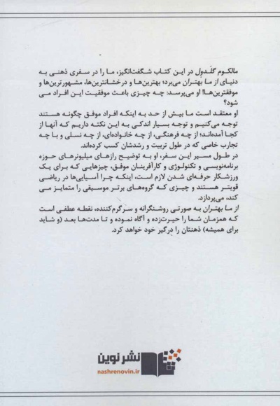 از ما بهتران